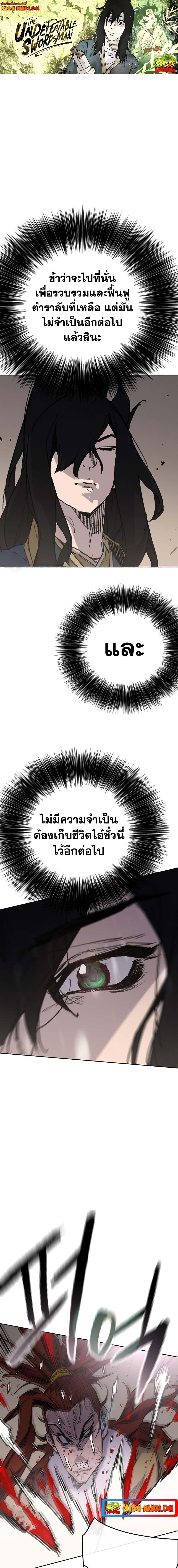 Manga-lc-com อ่านมังงะ อ่านการ์ตูน ออนไลน์ ฟรี The Undefeatable Swordsman ตอนที่ 1 2 3 4 5 6 7 8 9 10 11 12 13 14 ฟรี ไม่มีโฆษณา Manga-lc - อ่าน มังงะ อ่าน การ์ตูน ออนไลน์ อ่านมังงะ ฟรี