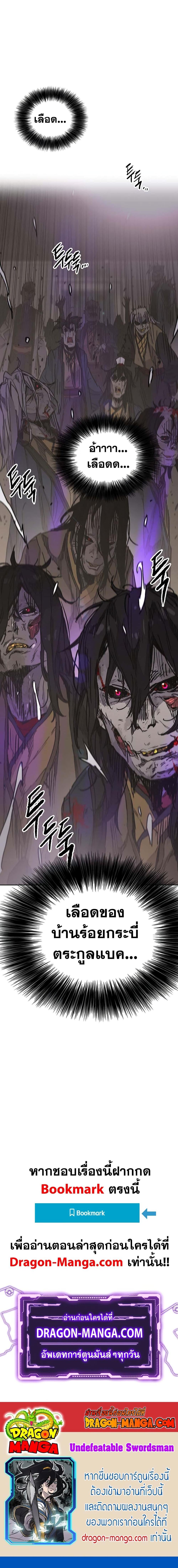 Manga-lc-com อ่านมังงะ อ่านการ์ตูน ออนไลน์ ฟรี The Undefeatable Swordsman ตอนที่ 1 2 3 4 5 6 7 8 9 10 11 12 13 14 ฟรี ไม่มีโฆษณา Manga-lc - อ่าน มังงะ อ่าน การ์ตูน ออนไลน์ อ่านมังงะ ฟรี