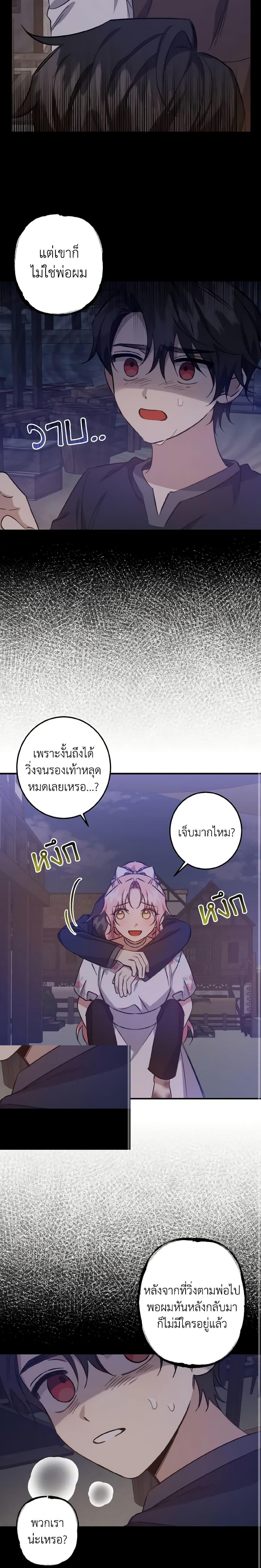 Manga-lc-com อ่านมังงะ อ่านการ์ตูน ออนไลน์ ฟรี I Raised the Villains Preciously ตอนที่ 1 2 3 4 5 6 7 8 9 10 11 12 13 14 ฟรี ไม่มีโฆษณา Manga-lc - อ่าน มังงะ อ่าน การ์ตูน ออนไลน์ อ่านมังงะ ฟรี