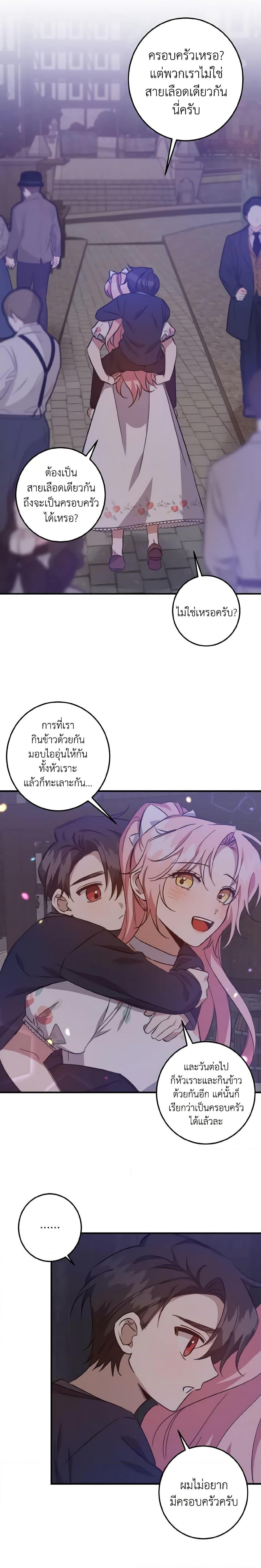 Manga-lc-com อ่านมังงะ อ่านการ์ตูน ออนไลน์ ฟรี I Raised the Villains Preciously ตอนที่ 1 2 3 4 5 6 7 8 9 10 11 12 13 14 ฟรี ไม่มีโฆษณา Manga-lc - อ่าน มังงะ อ่าน การ์ตูน ออนไลน์ อ่านมังงะ ฟรี