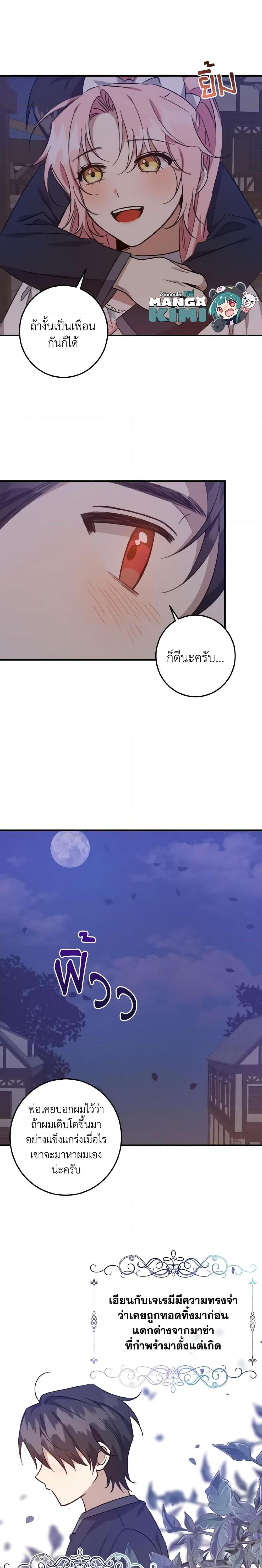 Manga-lc-com อ่านมังงะ อ่านการ์ตูน ออนไลน์ ฟรี I Raised the Villains Preciously ตอนที่ 1 2 3 4 5 6 7 8 9 10 11 12 13 14 ฟรี ไม่มีโฆษณา Manga-lc - อ่าน มังงะ อ่าน การ์ตูน ออนไลน์ อ่านมังงะ ฟรี