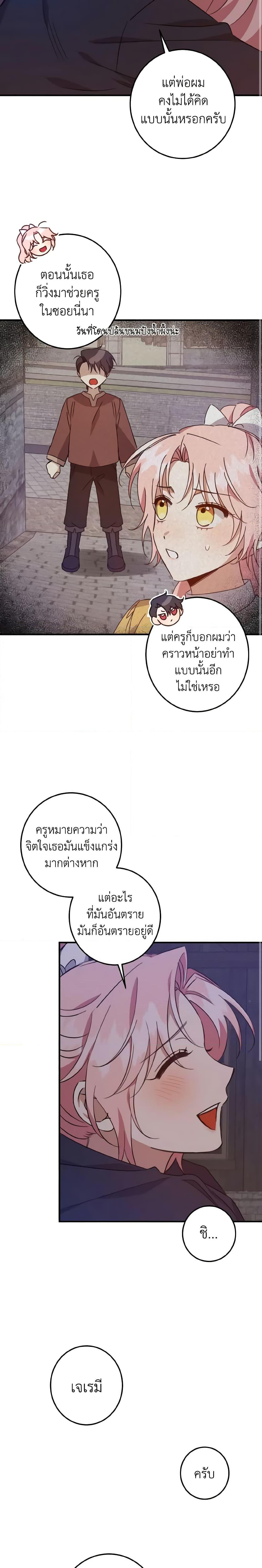 Manga-lc-com อ่านมังงะ อ่านการ์ตูน ออนไลน์ ฟรี I Raised the Villains Preciously ตอนที่ 1 2 3 4 5 6 7 8 9 10 11 12 13 14 ฟรี ไม่มีโฆษณา Manga-lc - อ่าน มังงะ อ่าน การ์ตูน ออนไลน์ อ่านมังงะ ฟรี