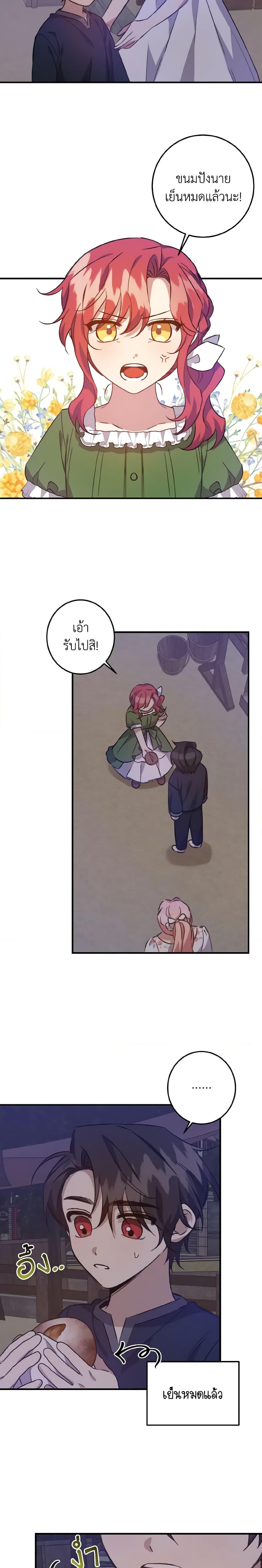 Manga-lc-com อ่านมังงะ อ่านการ์ตูน ออนไลน์ ฟรี I Raised the Villains Preciously ตอนที่ 1 2 3 4 5 6 7 8 9 10 11 12 13 14 ฟรี ไม่มีโฆษณา Manga-lc - อ่าน มังงะ อ่าน การ์ตูน ออนไลน์ อ่านมังงะ ฟรี