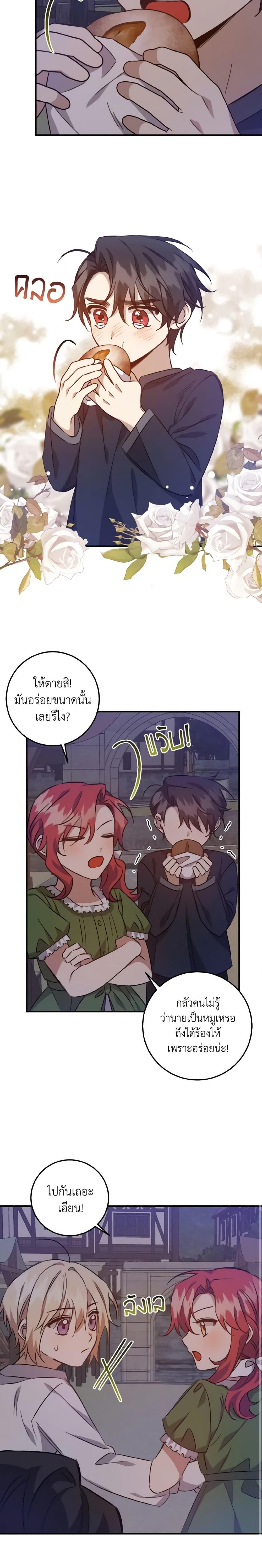 Manga-lc-com อ่านมังงะ อ่านการ์ตูน ออนไลน์ ฟรี I Raised the Villains Preciously ตอนที่ 1 2 3 4 5 6 7 8 9 10 11 12 13 14 ฟรี ไม่มีโฆษณา Manga-lc - อ่าน มังงะ อ่าน การ์ตูน ออนไลน์ อ่านมังงะ ฟรี