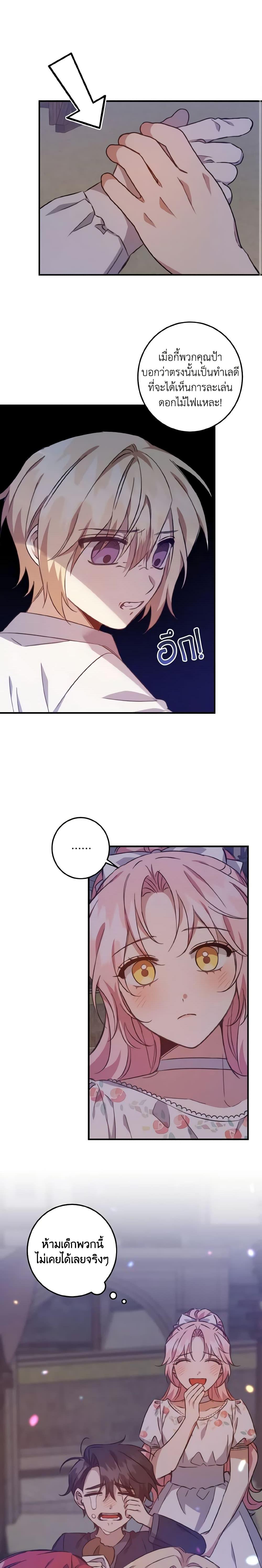 Manga-lc-com อ่านมังงะ อ่านการ์ตูน ออนไลน์ ฟรี I Raised the Villains Preciously ตอนที่ 1 2 3 4 5 6 7 8 9 10 11 12 13 14 ฟรี ไม่มีโฆษณา Manga-lc - อ่าน มังงะ อ่าน การ์ตูน ออนไลน์ อ่านมังงะ ฟรี