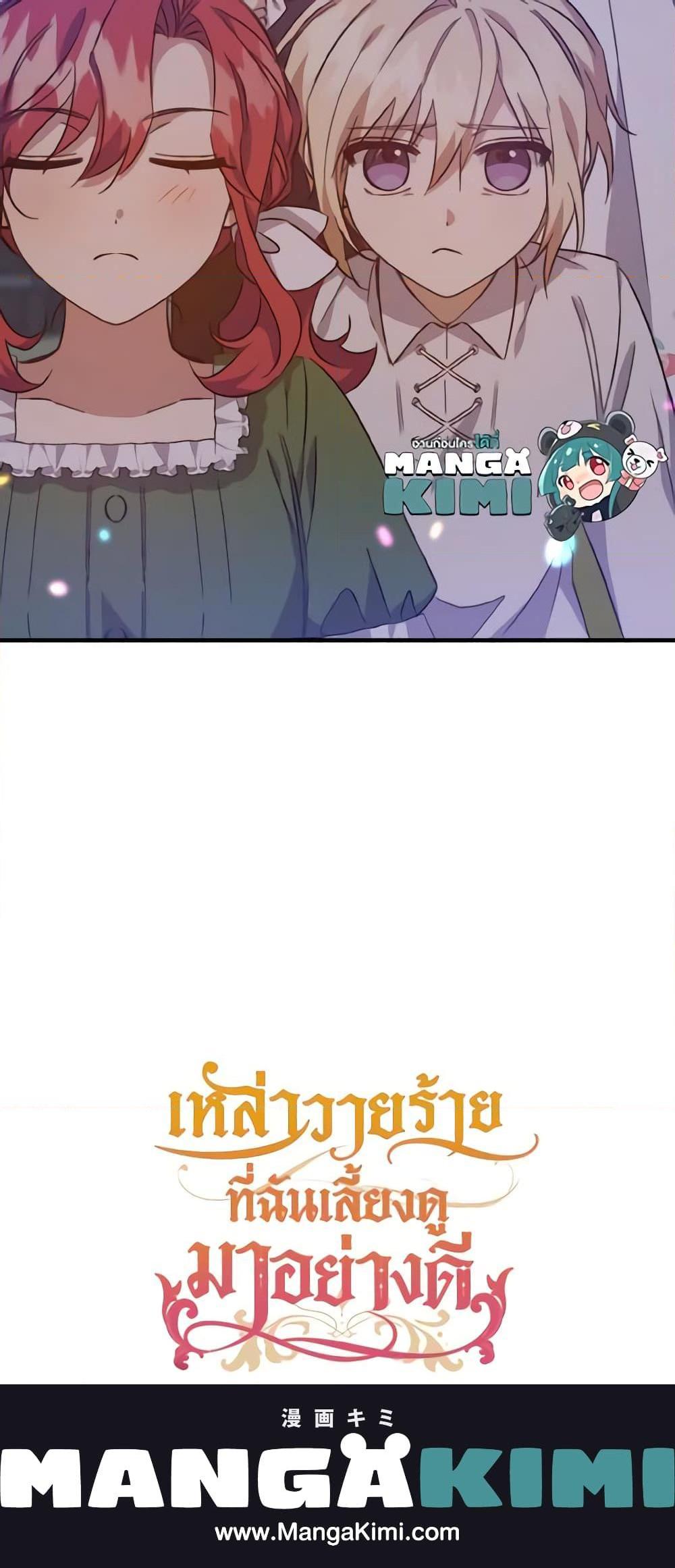 Manga-lc-com อ่านมังงะ อ่านการ์ตูน ออนไลน์ ฟรี I Raised the Villains Preciously ตอนที่ 1 2 3 4 5 6 7 8 9 10 11 12 13 14 ฟรี ไม่มีโฆษณา Manga-lc - อ่าน มังงะ อ่าน การ์ตูน ออนไลน์ อ่านมังงะ ฟรี