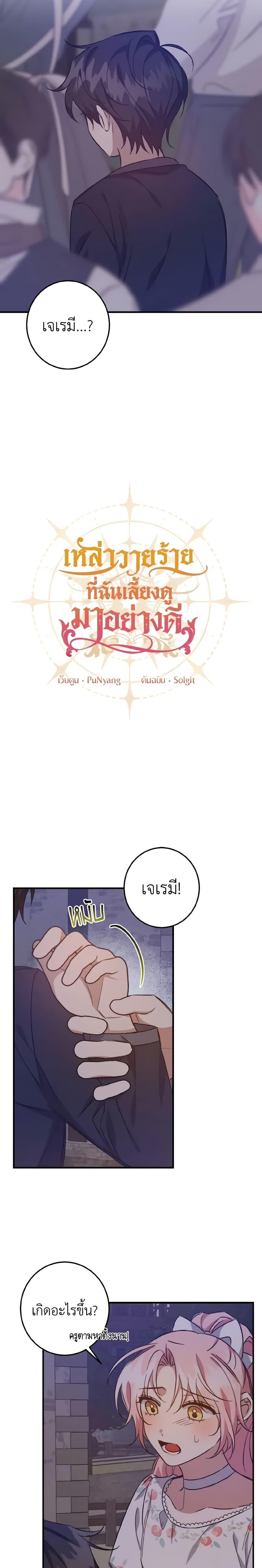 Manga-lc-com อ่านมังงะ อ่านการ์ตูน ออนไลน์ ฟรี I Raised the Villains Preciously ตอนที่ 1 2 3 4 5 6 7 8 9 10 11 12 13 14 ฟรี ไม่มีโฆษณา Manga-lc - อ่าน มังงะ อ่าน การ์ตูน ออนไลน์ อ่านมังงะ ฟรี