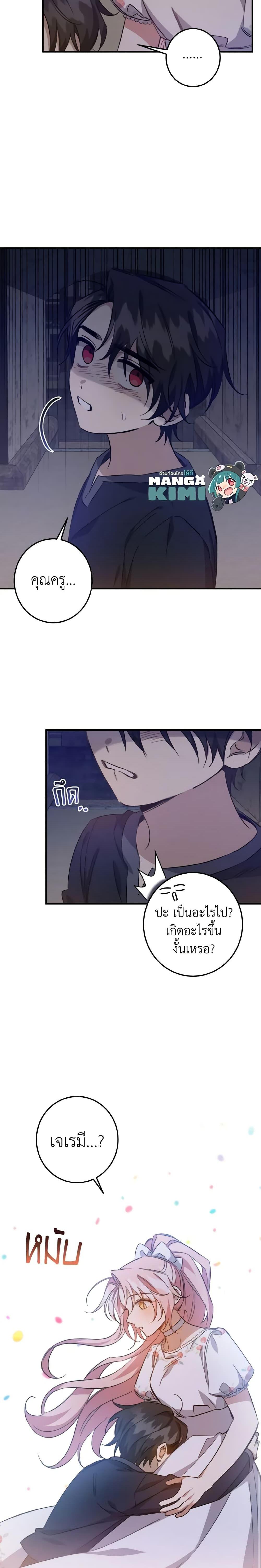 Manga-lc-com อ่านมังงะ อ่านการ์ตูน ออนไลน์ ฟรี I Raised the Villains Preciously ตอนที่ 1 2 3 4 5 6 7 8 9 10 11 12 13 14 ฟรี ไม่มีโฆษณา Manga-lc - อ่าน มังงะ อ่าน การ์ตูน ออนไลน์ อ่านมังงะ ฟรี