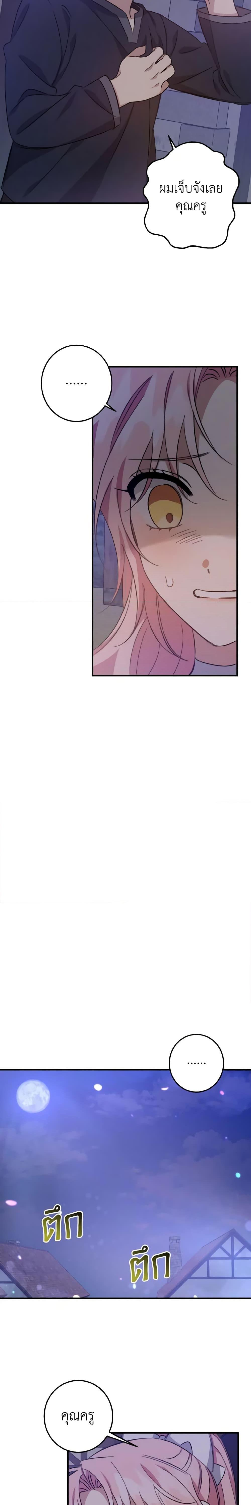 Manga-lc-com อ่านมังงะ อ่านการ์ตูน ออนไลน์ ฟรี I Raised the Villains Preciously ตอนที่ 1 2 3 4 5 6 7 8 9 10 11 12 13 14 ฟรี ไม่มีโฆษณา Manga-lc - อ่าน มังงะ อ่าน การ์ตูน ออนไลน์ อ่านมังงะ ฟรี