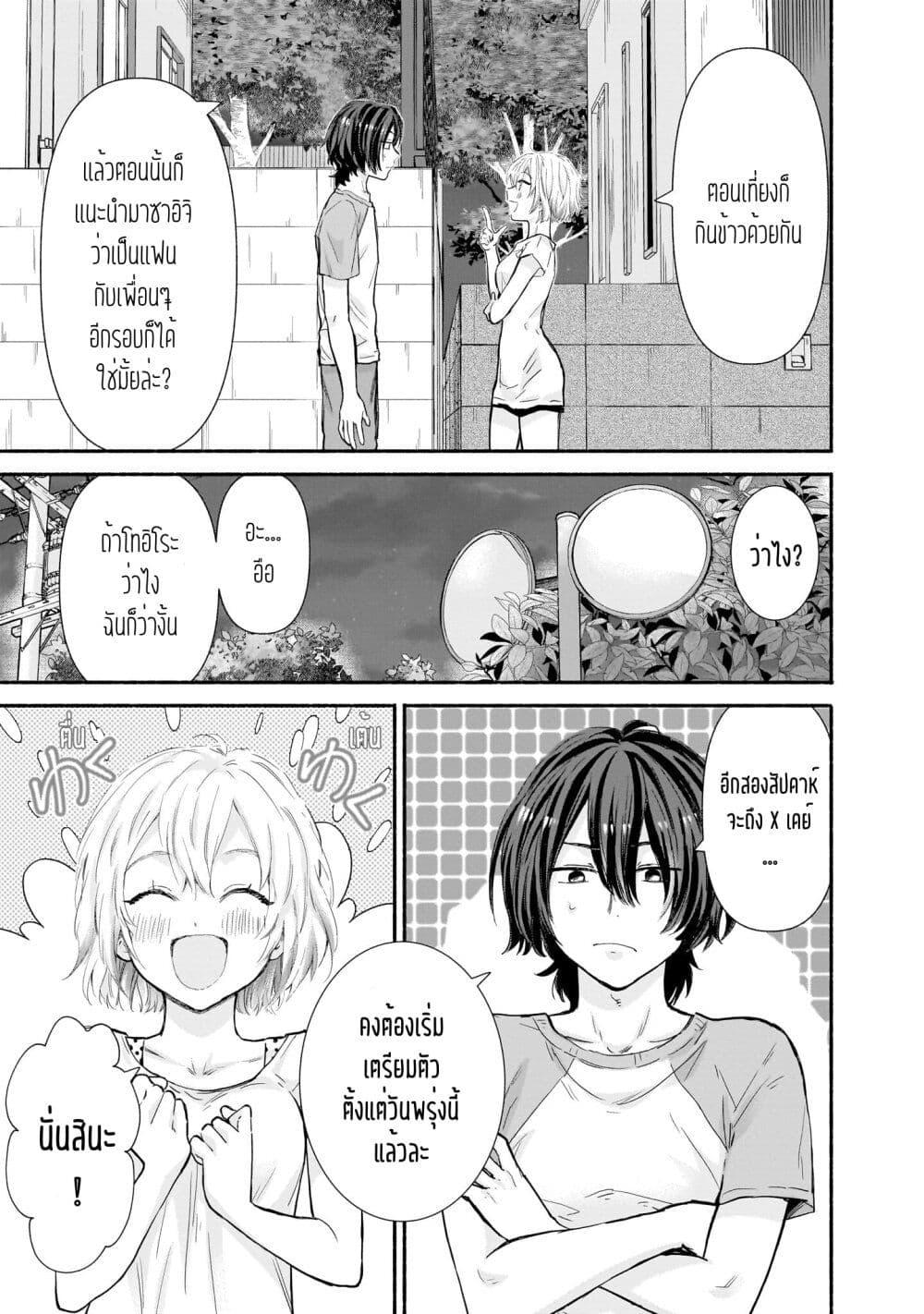 Manga-lc-com อ่านมังงะ อ่านการ์ตูน ออนไลน์ ฟรี Nee, Mou Isso Tsukiacchau Osananajimi no Bishoujo ni Tanomarete, Camouflage Kareshi Hajimemashita ตอนที่ 1 2 3 4 5 6 7 8 9 10 11 12 13 14 ฟรี ไม่มีโฆษณา Manga-lc - อ่าน มังงะ อ่าน การ์ตูน ออนไลน์ อ่านมังงะ ฟรี