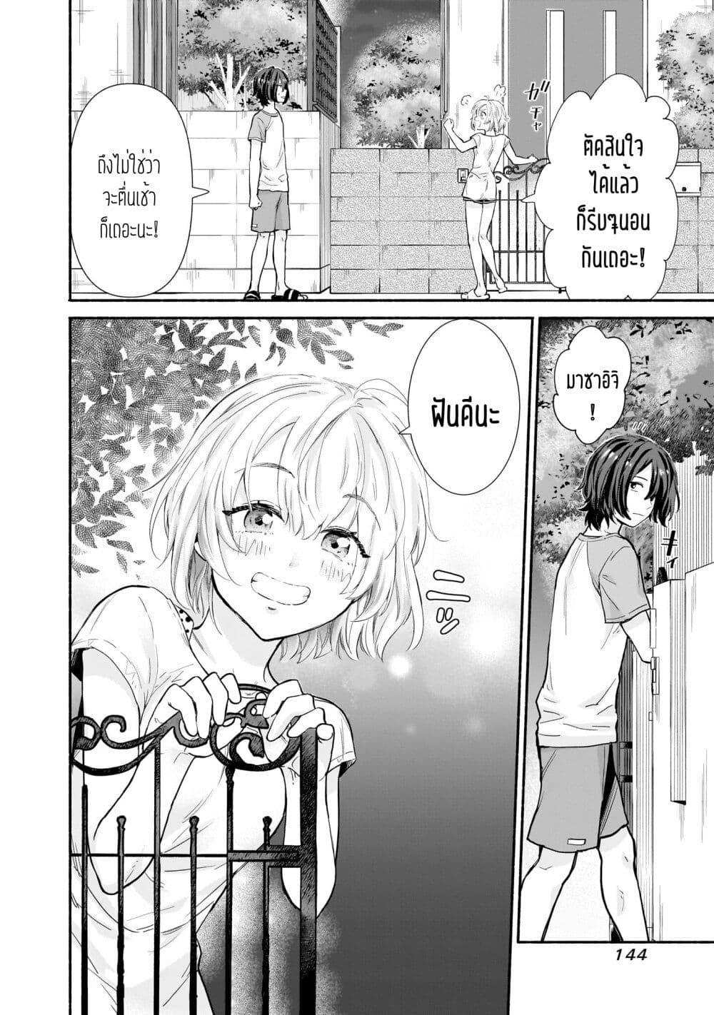 Manga-lc-com อ่านมังงะ อ่านการ์ตูน ออนไลน์ ฟรี Nee, Mou Isso Tsukiacchau Osananajimi no Bishoujo ni Tanomarete, Camouflage Kareshi Hajimemashita ตอนที่ 1 2 3 4 5 6 7 8 9 10 11 12 13 14 ฟรี ไม่มีโฆษณา Manga-lc - อ่าน มังงะ อ่าน การ์ตูน ออนไลน์ อ่านมังงะ ฟรี