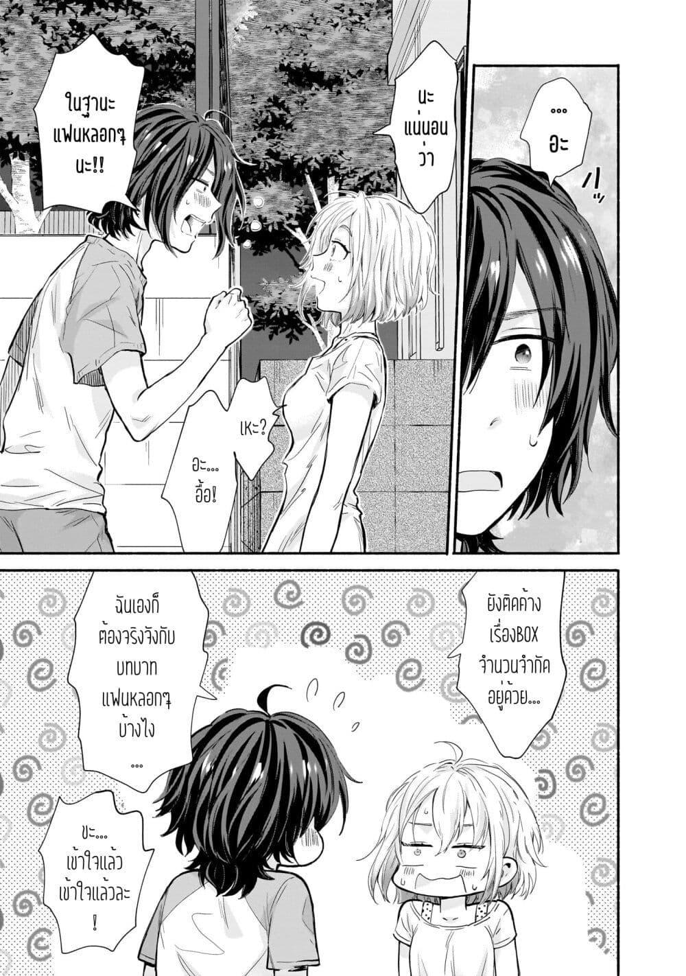 Manga-lc-com อ่านมังงะ อ่านการ์ตูน ออนไลน์ ฟรี Nee, Mou Isso Tsukiacchau Osananajimi no Bishoujo ni Tanomarete, Camouflage Kareshi Hajimemashita ตอนที่ 1 2 3 4 5 6 7 8 9 10 11 12 13 14 ฟรี ไม่มีโฆษณา Manga-lc - อ่าน มังงะ อ่าน การ์ตูน ออนไลน์ อ่านมังงะ ฟรี