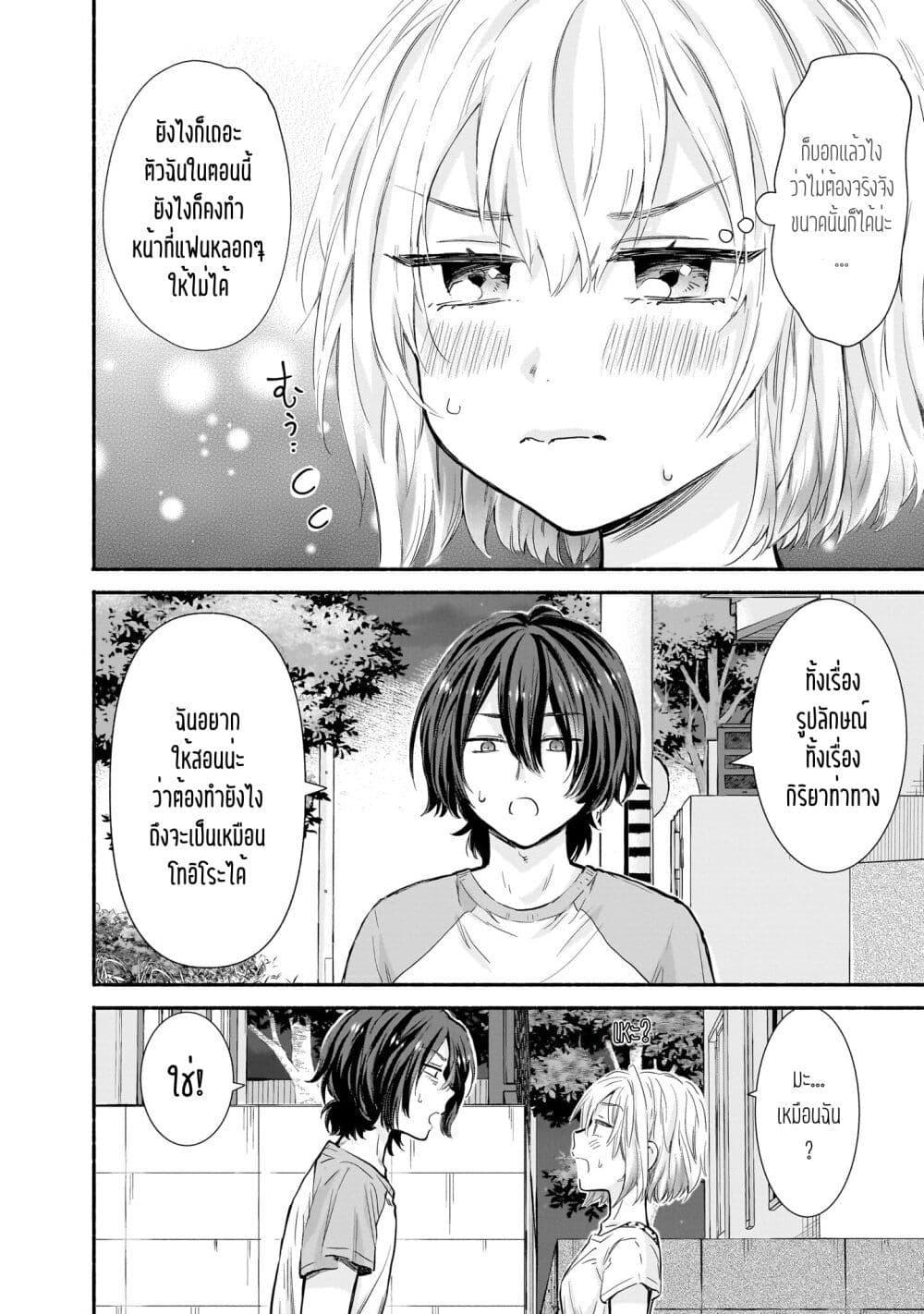 Manga-lc-com อ่านมังงะ อ่านการ์ตูน ออนไลน์ ฟรี Nee, Mou Isso Tsukiacchau Osananajimi no Bishoujo ni Tanomarete, Camouflage Kareshi Hajimemashita ตอนที่ 1 2 3 4 5 6 7 8 9 10 11 12 13 14 ฟรี ไม่มีโฆษณา Manga-lc - อ่าน มังงะ อ่าน การ์ตูน ออนไลน์ อ่านมังงะ ฟรี