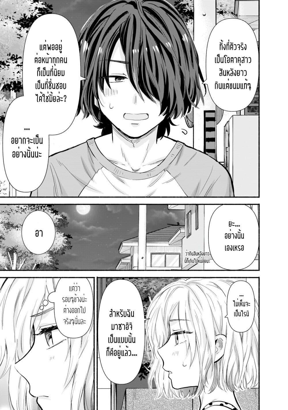 Manga-lc-com อ่านมังงะ อ่านการ์ตูน ออนไลน์ ฟรี Nee, Mou Isso Tsukiacchau Osananajimi no Bishoujo ni Tanomarete, Camouflage Kareshi Hajimemashita ตอนที่ 1 2 3 4 5 6 7 8 9 10 11 12 13 14 ฟรี ไม่มีโฆษณา Manga-lc - อ่าน มังงะ อ่าน การ์ตูน ออนไลน์ อ่านมังงะ ฟรี