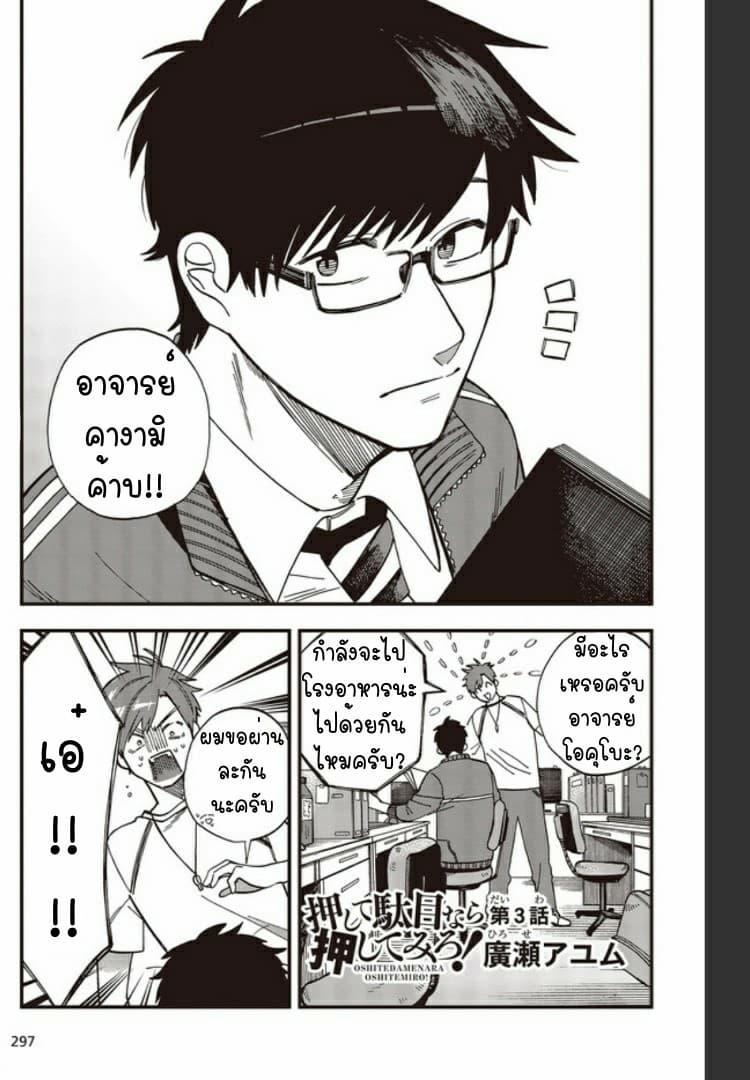 Manga-lc-com อ่านมังงะ อ่านการ์ตูน ออนไลน์ ฟรี Oshite Dame nara Oshite miro! ตอนที่ 1 2 3 4 5 6 7 8 9 10 11 12 13 14 ฟรี ไม่มีโฆษณา Manga-lc - อ่าน มังงะ อ่าน การ์ตูน ออนไลน์ อ่านมังงะ ฟรี