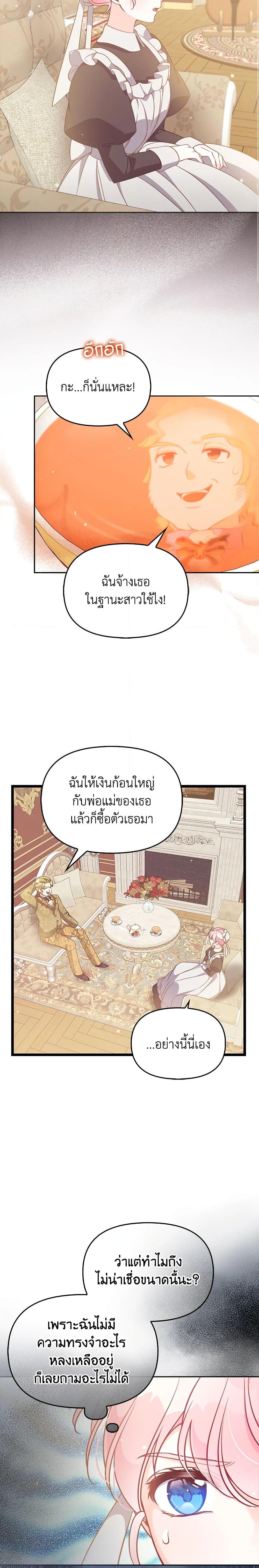 Manga-lc-com อ่านมังงะ อ่านการ์ตูน ออนไลน์ ฟรี The Precious Sister of The Villainous ตอนที่ 1 2 3 4 5 6 7 8 9 10 11 12 13 14 ฟรี ไม่มีโฆษณา Manga-lc - อ่าน มังงะ อ่าน การ์ตูน ออนไลน์ อ่านมังงะ ฟรี