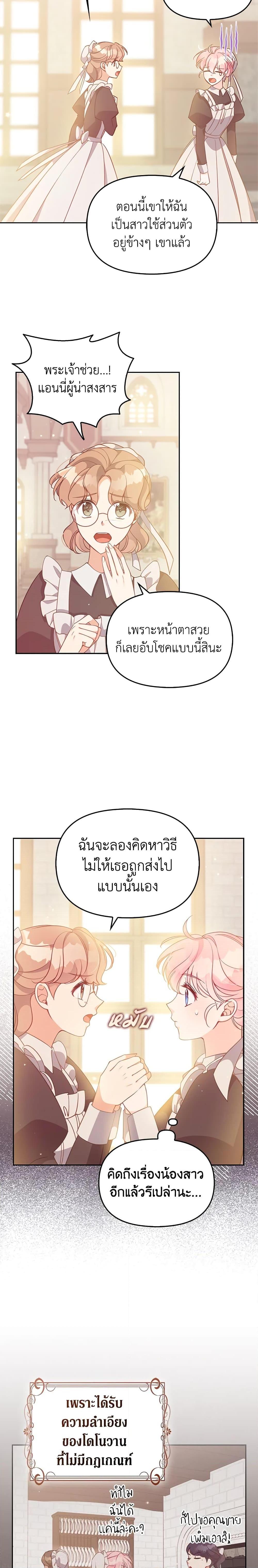 Manga-lc-com อ่านมังงะ อ่านการ์ตูน ออนไลน์ ฟรี The Precious Sister of The Villainous ตอนที่ 1 2 3 4 5 6 7 8 9 10 11 12 13 14 ฟรี ไม่มีโฆษณา Manga-lc - อ่าน มังงะ อ่าน การ์ตูน ออนไลน์ อ่านมังงะ ฟรี