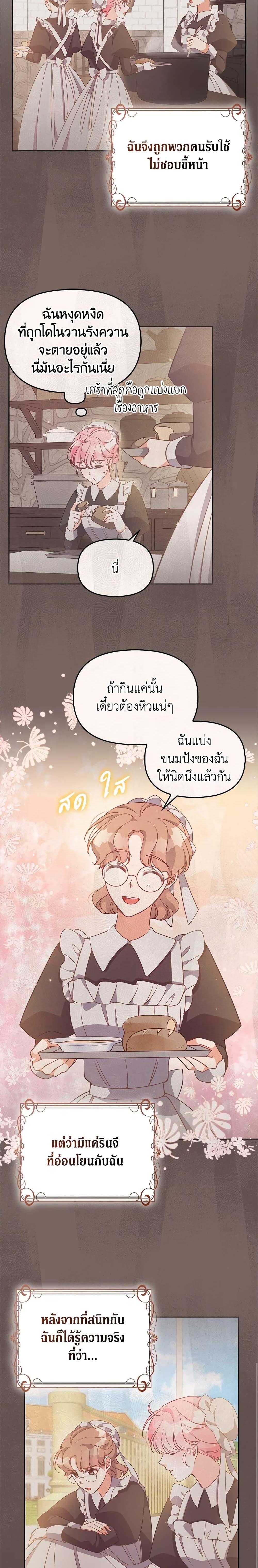Manga-lc-com อ่านมังงะ อ่านการ์ตูน ออนไลน์ ฟรี The Precious Sister of The Villainous ตอนที่ 1 2 3 4 5 6 7 8 9 10 11 12 13 14 ฟรี ไม่มีโฆษณา Manga-lc - อ่าน มังงะ อ่าน การ์ตูน ออนไลน์ อ่านมังงะ ฟรี
