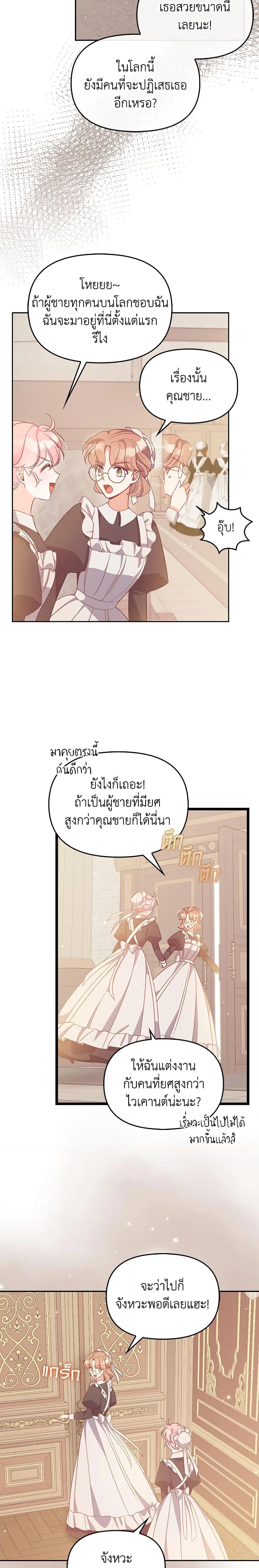 Manga-lc-com อ่านมังงะ อ่านการ์ตูน ออนไลน์ ฟรี The Precious Sister of The Villainous ตอนที่ 1 2 3 4 5 6 7 8 9 10 11 12 13 14 ฟรี ไม่มีโฆษณา Manga-lc - อ่าน มังงะ อ่าน การ์ตูน ออนไลน์ อ่านมังงะ ฟรี