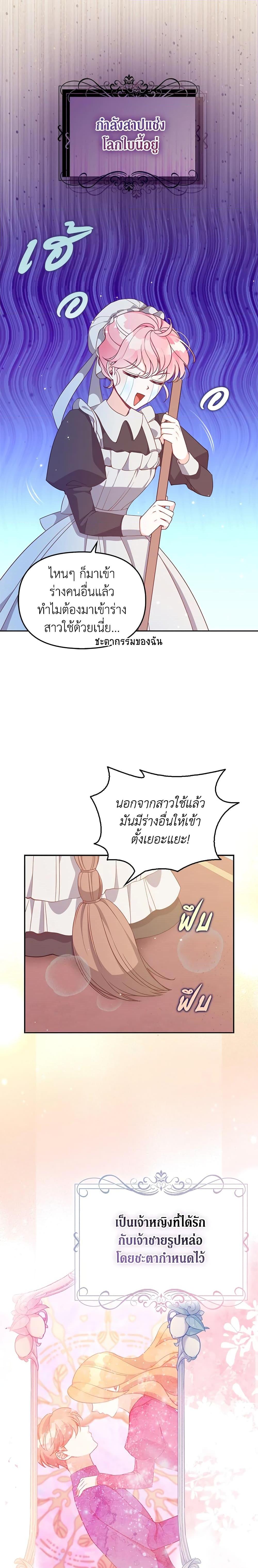 Manga-lc-com อ่านมังงะ อ่านการ์ตูน ออนไลน์ ฟรี The Precious Sister of The Villainous ตอนที่ 1 2 3 4 5 6 7 8 9 10 11 12 13 14 ฟรี ไม่มีโฆษณา Manga-lc - อ่าน มังงะ อ่าน การ์ตูน ออนไลน์ อ่านมังงะ ฟรี