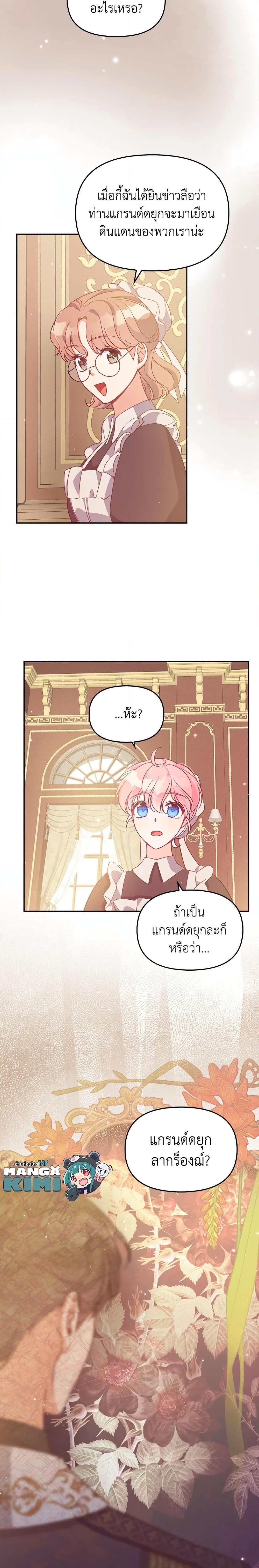 Manga-lc-com อ่านมังงะ อ่านการ์ตูน ออนไลน์ ฟรี The Precious Sister of The Villainous ตอนที่ 1 2 3 4 5 6 7 8 9 10 11 12 13 14 ฟรี ไม่มีโฆษณา Manga-lc - อ่าน มังงะ อ่าน การ์ตูน ออนไลน์ อ่านมังงะ ฟรี