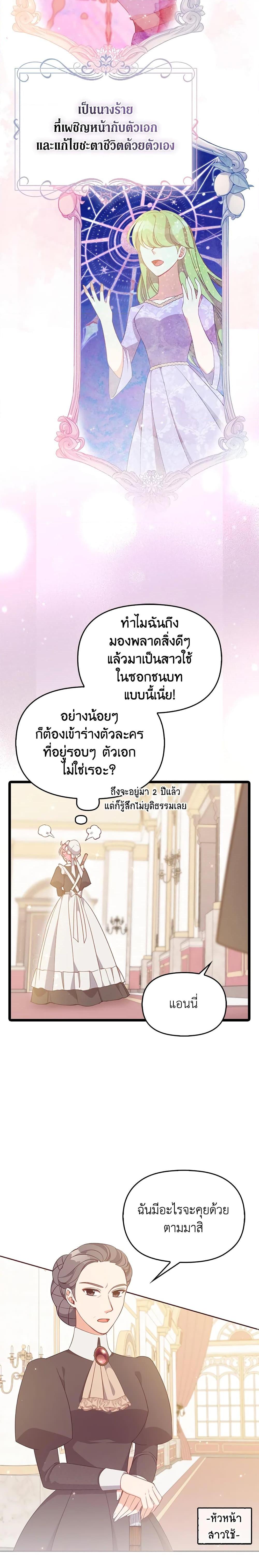 Manga-lc-com อ่านมังงะ อ่านการ์ตูน ออนไลน์ ฟรี The Precious Sister of The Villainous ตอนที่ 1 2 3 4 5 6 7 8 9 10 11 12 13 14 ฟรี ไม่มีโฆษณา Manga-lc - อ่าน มังงะ อ่าน การ์ตูน ออนไลน์ อ่านมังงะ ฟรี
