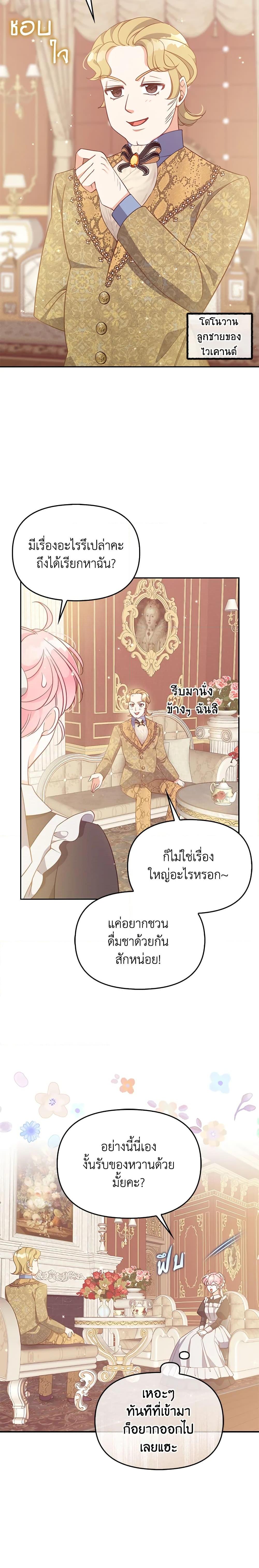 Manga-lc-com อ่านมังงะ อ่านการ์ตูน ออนไลน์ ฟรี The Precious Sister of The Villainous ตอนที่ 1 2 3 4 5 6 7 8 9 10 11 12 13 14 ฟรี ไม่มีโฆษณา Manga-lc - อ่าน มังงะ อ่าน การ์ตูน ออนไลน์ อ่านมังงะ ฟรี