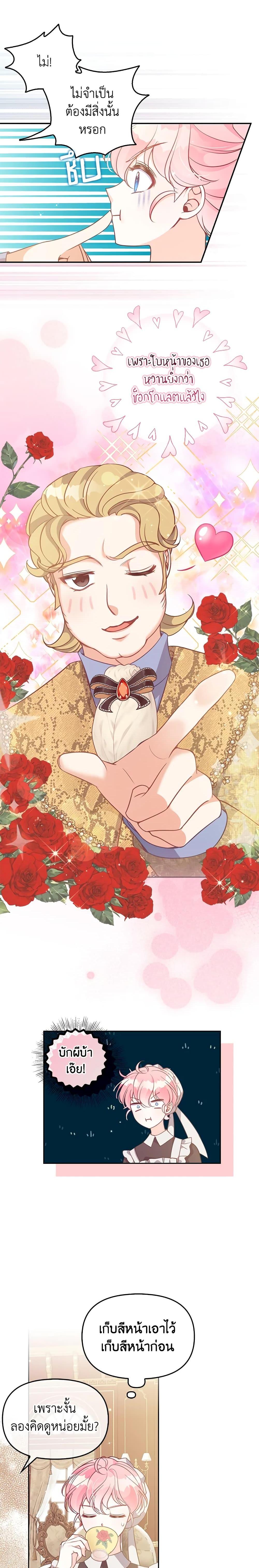 Manga-lc-com อ่านมังงะ อ่านการ์ตูน ออนไลน์ ฟรี The Precious Sister of The Villainous ตอนที่ 1 2 3 4 5 6 7 8 9 10 11 12 13 14 ฟรี ไม่มีโฆษณา Manga-lc - อ่าน มังงะ อ่าน การ์ตูน ออนไลน์ อ่านมังงะ ฟรี