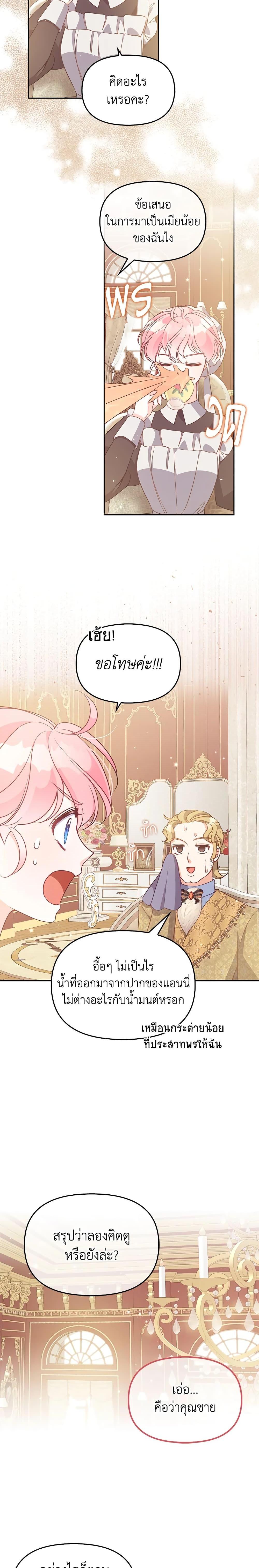 Manga-lc-com อ่านมังงะ อ่านการ์ตูน ออนไลน์ ฟรี The Precious Sister of The Villainous ตอนที่ 1 2 3 4 5 6 7 8 9 10 11 12 13 14 ฟรี ไม่มีโฆษณา Manga-lc - อ่าน มังงะ อ่าน การ์ตูน ออนไลน์ อ่านมังงะ ฟรี