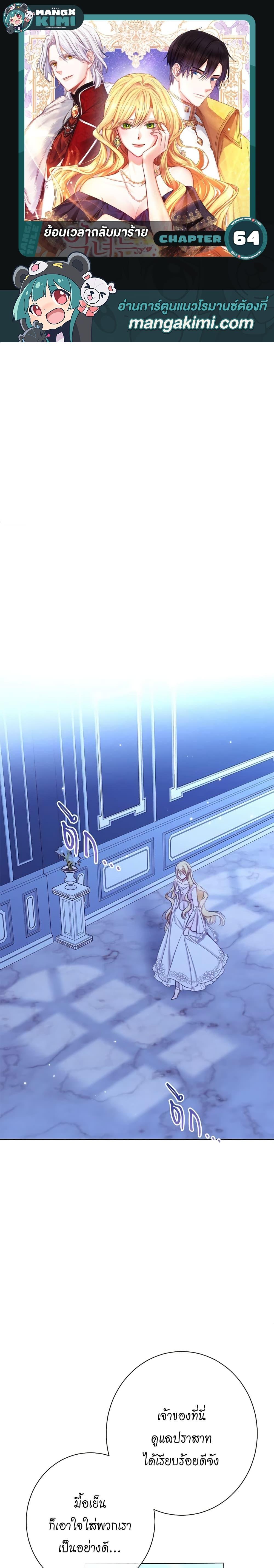 Manga-lc-com อ่านมังงะ อ่านการ์ตูน ออนไลน์ ฟรี The Villainess Turns the Hourglass ตอนที่ 1 2 3 4 5 6 7 8 9 10 11 12 13 14 ฟรี ไม่มีโฆษณา Manga-lc - อ่าน มังงะ อ่าน การ์ตูน ออนไลน์ อ่านมังงะ ฟรี