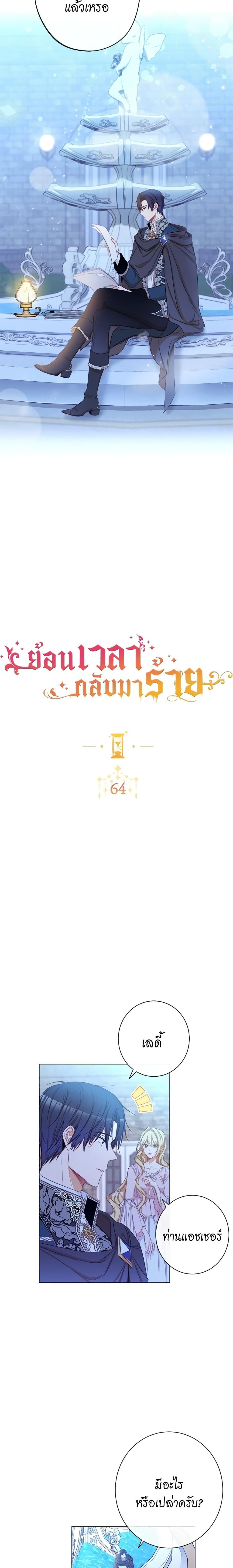 Manga-lc-com อ่านมังงะ อ่านการ์ตูน ออนไลน์ ฟรี The Villainess Turns the Hourglass ตอนที่ 1 2 3 4 5 6 7 8 9 10 11 12 13 14 ฟรี ไม่มีโฆษณา Manga-lc - อ่าน มังงะ อ่าน การ์ตูน ออนไลน์ อ่านมังงะ ฟรี