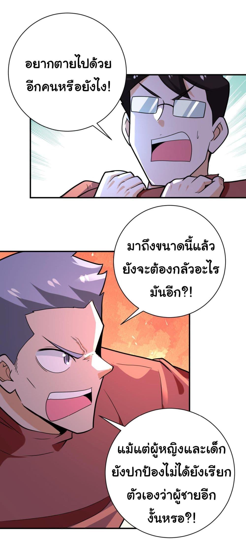 Manga-lc-com อ่านมังงะ อ่านการ์ตูน ออนไลน์ ฟรี Apocalyptic Super System ตอนที่ 1 2 3 4 5 6 7 8 9 10 11 12 13 14 ฟรี ไม่มีโฆษณา Manga-lc - อ่าน มังงะ อ่าน การ์ตูน ออนไลน์ อ่านมังงะ ฟรี