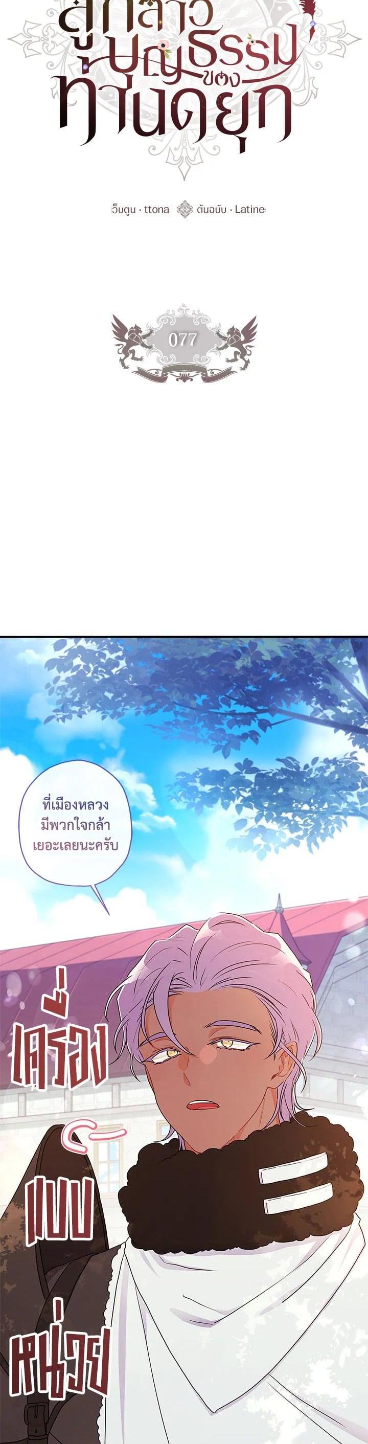 Manga-lc-com อ่านมังงะ อ่านการ์ตูน ออนไลน์ ฟรี I became the male leads adopted daughter ตอนที่ 1 2 3 4 5 6 7 8 9 10 11 12 13 14 ฟรี ไม่มีโฆษณา Manga-lc - อ่าน มังงะ อ่าน การ์ตูน ออนไลน์ อ่านมังงะ ฟรี