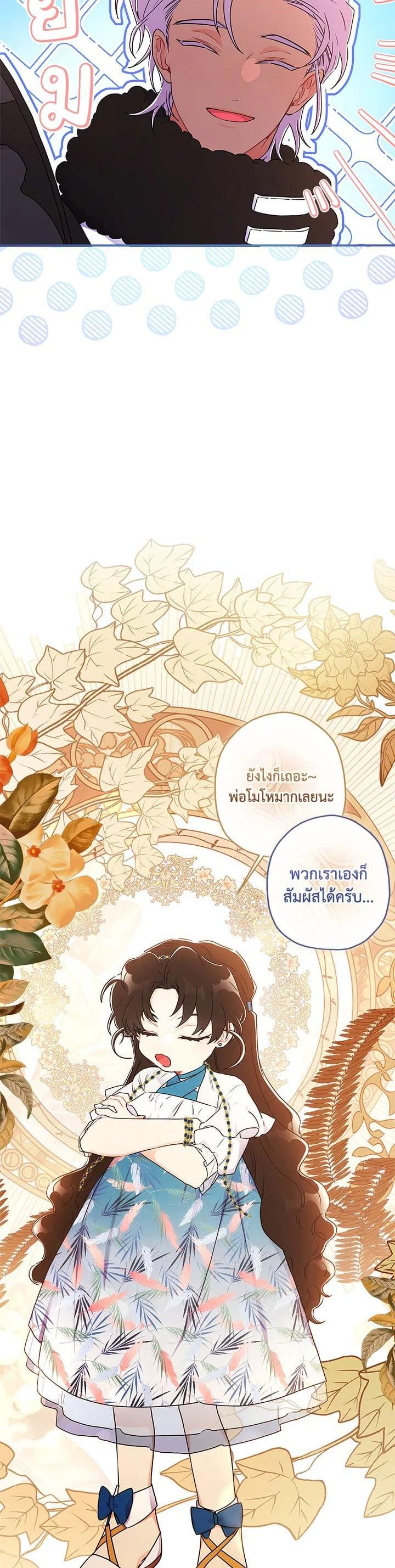 Manga-lc-com อ่านมังงะ อ่านการ์ตูน ออนไลน์ ฟรี I became the male leads adopted daughter ตอนที่ 1 2 3 4 5 6 7 8 9 10 11 12 13 14 ฟรี ไม่มีโฆษณา Manga-lc - อ่าน มังงะ อ่าน การ์ตูน ออนไลน์ อ่านมังงะ ฟรี