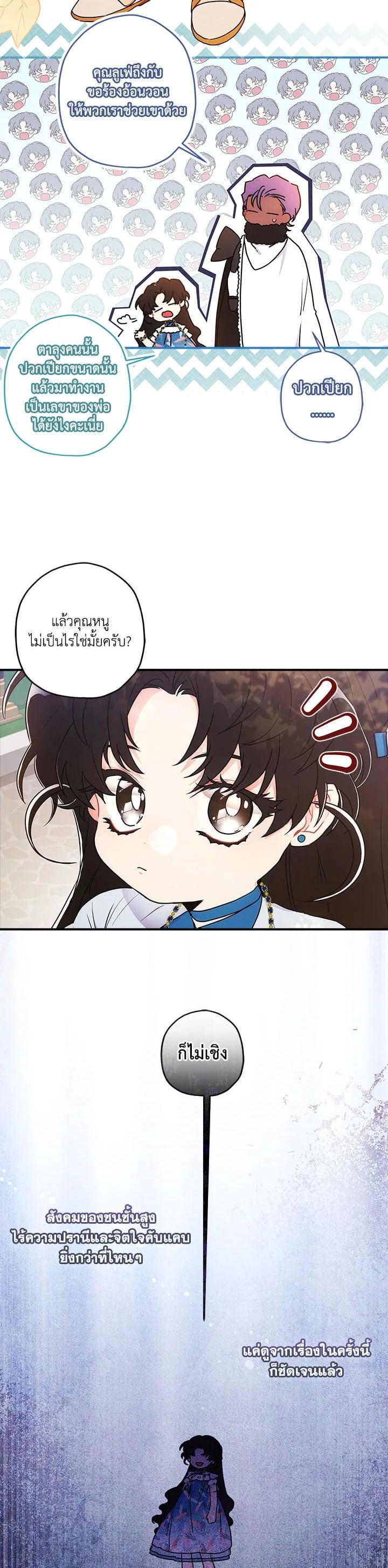 Manga-lc-com อ่านมังงะ อ่านการ์ตูน ออนไลน์ ฟรี I became the male leads adopted daughter ตอนที่ 1 2 3 4 5 6 7 8 9 10 11 12 13 14 ฟรี ไม่มีโฆษณา Manga-lc - อ่าน มังงะ อ่าน การ์ตูน ออนไลน์ อ่านมังงะ ฟรี