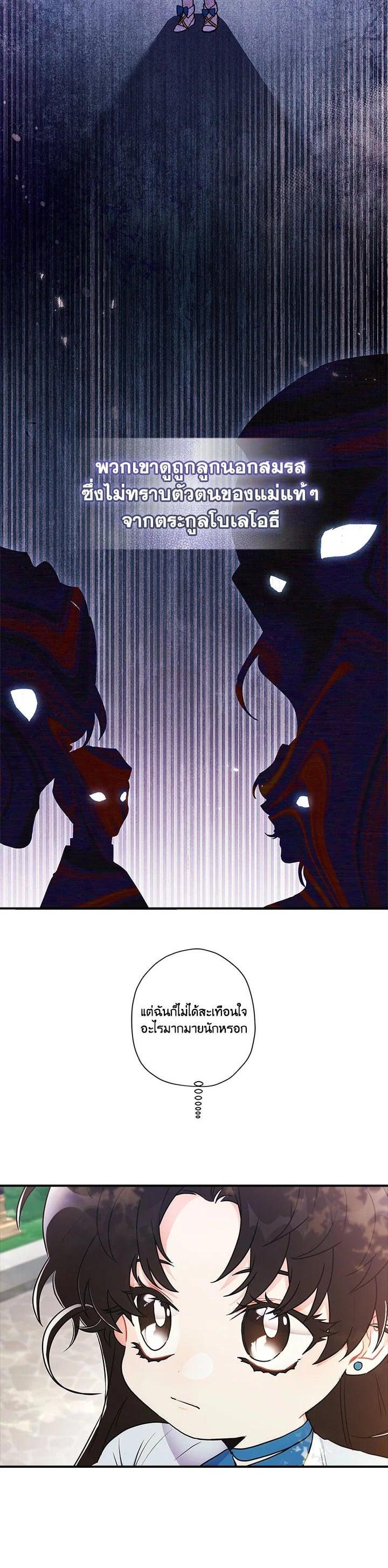 Manga-lc-com อ่านมังงะ อ่านการ์ตูน ออนไลน์ ฟรี I became the male leads adopted daughter ตอนที่ 1 2 3 4 5 6 7 8 9 10 11 12 13 14 ฟรี ไม่มีโฆษณา Manga-lc - อ่าน มังงะ อ่าน การ์ตูน ออนไลน์ อ่านมังงะ ฟรี