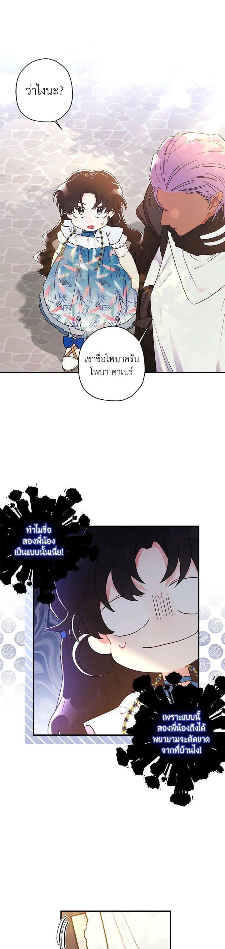 Manga-lc-com อ่านมังงะ อ่านการ์ตูน ออนไลน์ ฟรี I became the male leads adopted daughter ตอนที่ 1 2 3 4 5 6 7 8 9 10 11 12 13 14 ฟรี ไม่มีโฆษณา Manga-lc - อ่าน มังงะ อ่าน การ์ตูน ออนไลน์ อ่านมังงะ ฟรี