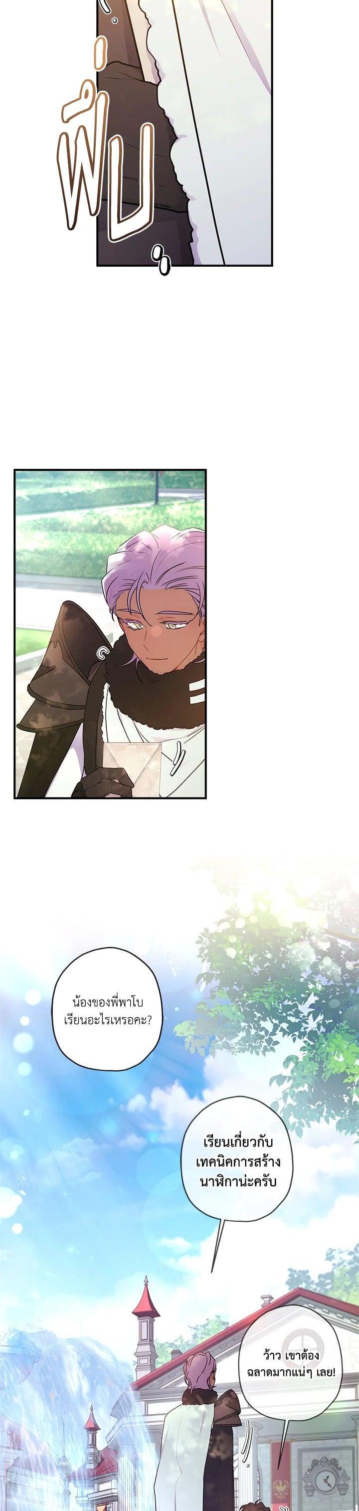 Manga-lc-com อ่านมังงะ อ่านการ์ตูน ออนไลน์ ฟรี I became the male leads adopted daughter ตอนที่ 1 2 3 4 5 6 7 8 9 10 11 12 13 14 ฟรี ไม่มีโฆษณา Manga-lc - อ่าน มังงะ อ่าน การ์ตูน ออนไลน์ อ่านมังงะ ฟรี