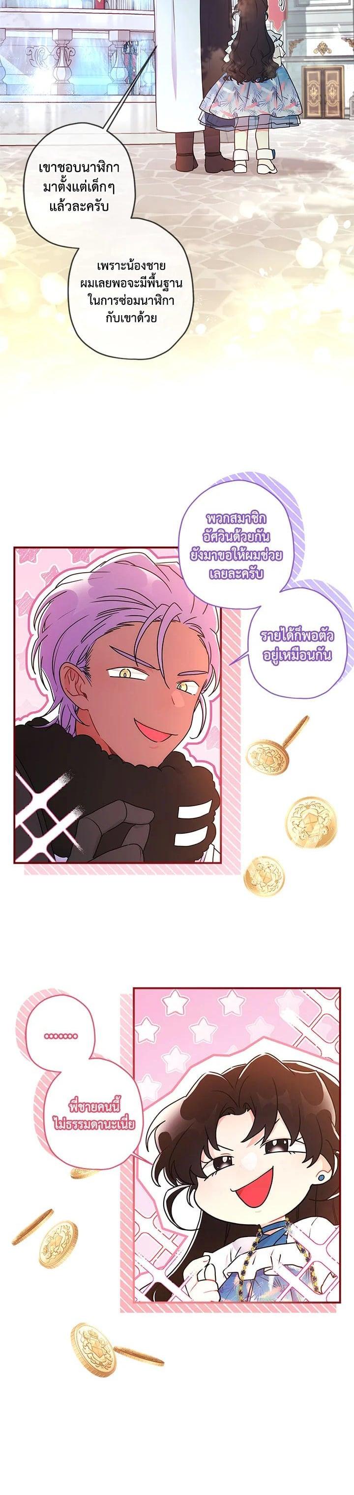 Manga-lc-com อ่านมังงะ อ่านการ์ตูน ออนไลน์ ฟรี I became the male leads adopted daughter ตอนที่ 1 2 3 4 5 6 7 8 9 10 11 12 13 14 ฟรี ไม่มีโฆษณา Manga-lc - อ่าน มังงะ อ่าน การ์ตูน ออนไลน์ อ่านมังงะ ฟรี