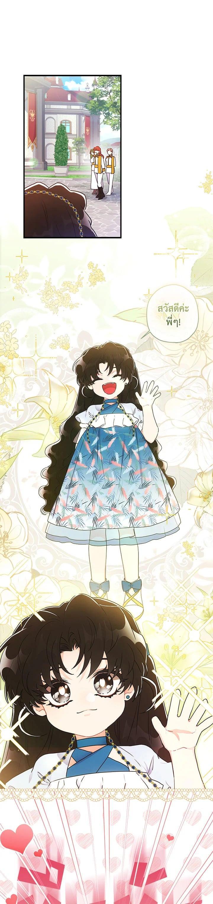 Manga-lc-com อ่านมังงะ อ่านการ์ตูน ออนไลน์ ฟรี I became the male leads adopted daughter ตอนที่ 1 2 3 4 5 6 7 8 9 10 11 12 13 14 ฟรี ไม่มีโฆษณา Manga-lc - อ่าน มังงะ อ่าน การ์ตูน ออนไลน์ อ่านมังงะ ฟรี