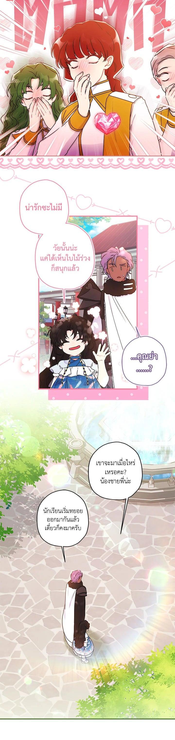 Manga-lc-com อ่านมังงะ อ่านการ์ตูน ออนไลน์ ฟรี I became the male leads adopted daughter ตอนที่ 1 2 3 4 5 6 7 8 9 10 11 12 13 14 ฟรี ไม่มีโฆษณา Manga-lc - อ่าน มังงะ อ่าน การ์ตูน ออนไลน์ อ่านมังงะ ฟรี