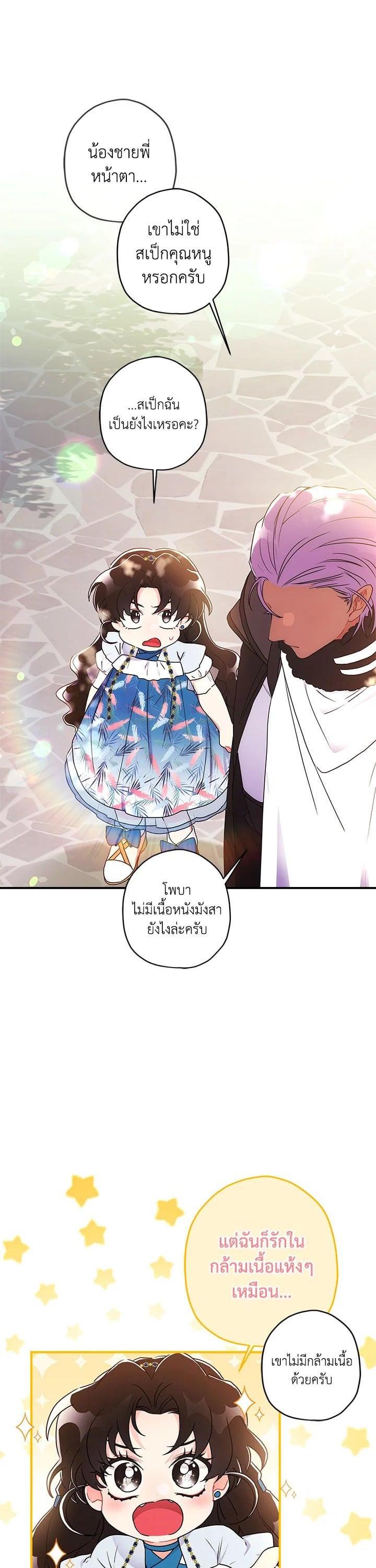 Manga-lc-com อ่านมังงะ อ่านการ์ตูน ออนไลน์ ฟรี I became the male leads adopted daughter ตอนที่ 1 2 3 4 5 6 7 8 9 10 11 12 13 14 ฟรี ไม่มีโฆษณา Manga-lc - อ่าน มังงะ อ่าน การ์ตูน ออนไลน์ อ่านมังงะ ฟรี