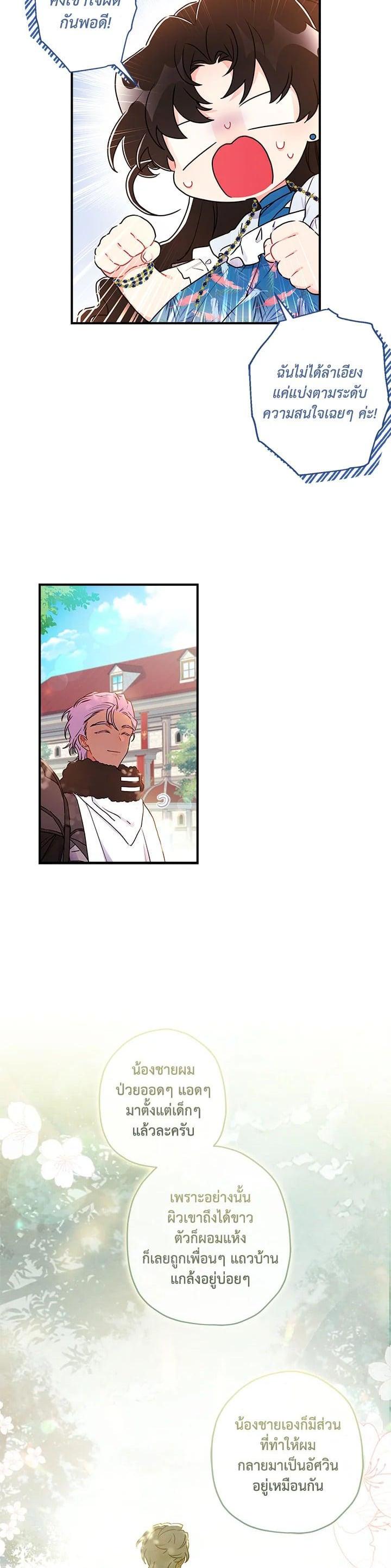 Manga-lc-com อ่านมังงะ อ่านการ์ตูน ออนไลน์ ฟรี I became the male leads adopted daughter ตอนที่ 1 2 3 4 5 6 7 8 9 10 11 12 13 14 ฟรี ไม่มีโฆษณา Manga-lc - อ่าน มังงะ อ่าน การ์ตูน ออนไลน์ อ่านมังงะ ฟรี