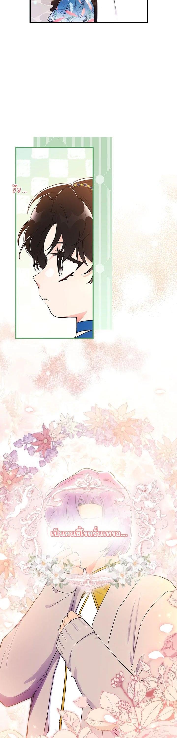 Manga-lc-com อ่านมังงะ อ่านการ์ตูน ออนไลน์ ฟรี I became the male leads adopted daughter ตอนที่ 1 2 3 4 5 6 7 8 9 10 11 12 13 14 ฟรี ไม่มีโฆษณา Manga-lc - อ่าน มังงะ อ่าน การ์ตูน ออนไลน์ อ่านมังงะ ฟรี