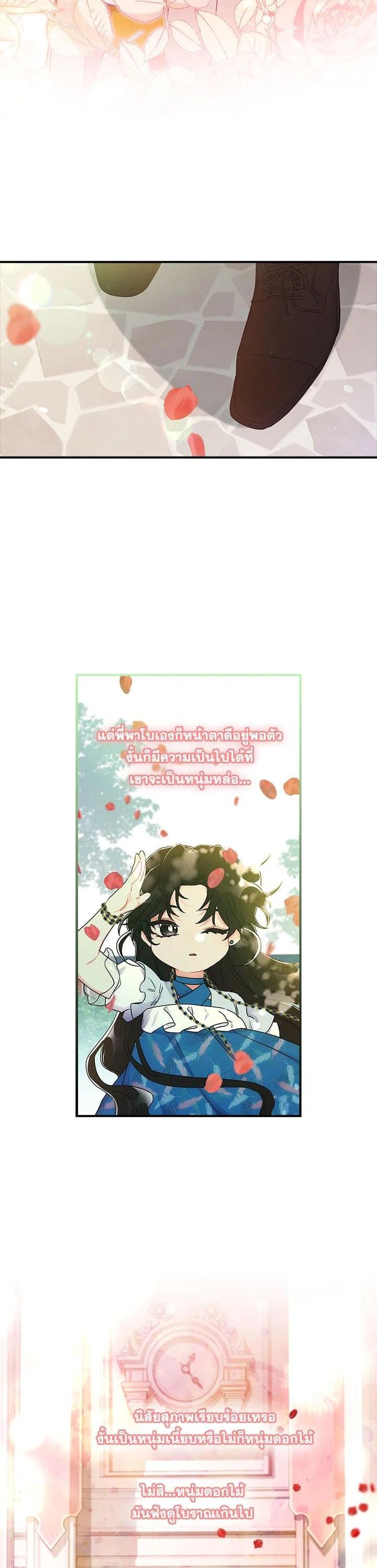 Manga-lc-com อ่านมังงะ อ่านการ์ตูน ออนไลน์ ฟรี I became the male leads adopted daughter ตอนที่ 1 2 3 4 5 6 7 8 9 10 11 12 13 14 ฟรี ไม่มีโฆษณา Manga-lc - อ่าน มังงะ อ่าน การ์ตูน ออนไลน์ อ่านมังงะ ฟรี