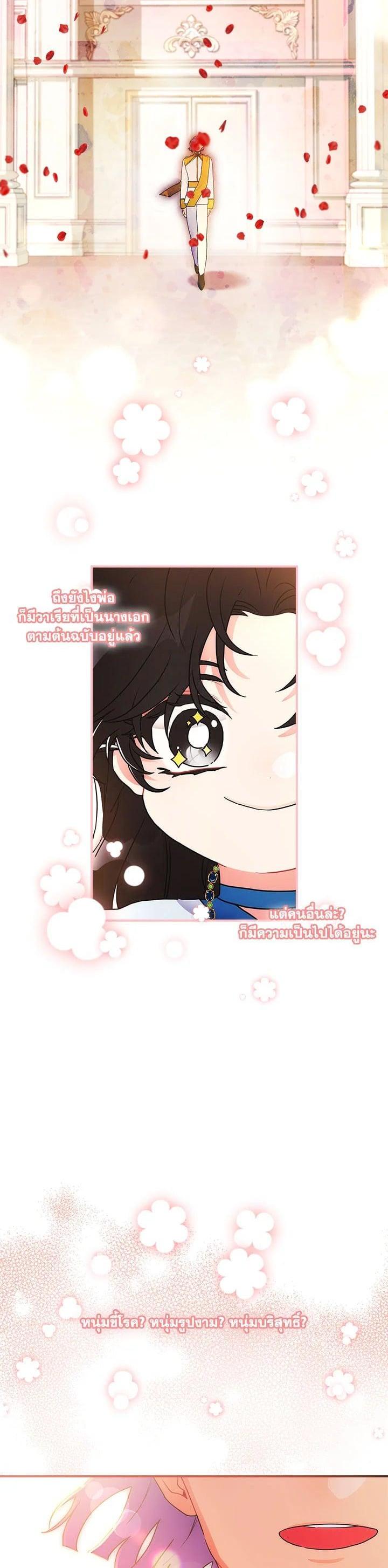 Manga-lc-com อ่านมังงะ อ่านการ์ตูน ออนไลน์ ฟรี I became the male leads adopted daughter ตอนที่ 1 2 3 4 5 6 7 8 9 10 11 12 13 14 ฟรี ไม่มีโฆษณา Manga-lc - อ่าน มังงะ อ่าน การ์ตูน ออนไลน์ อ่านมังงะ ฟรี