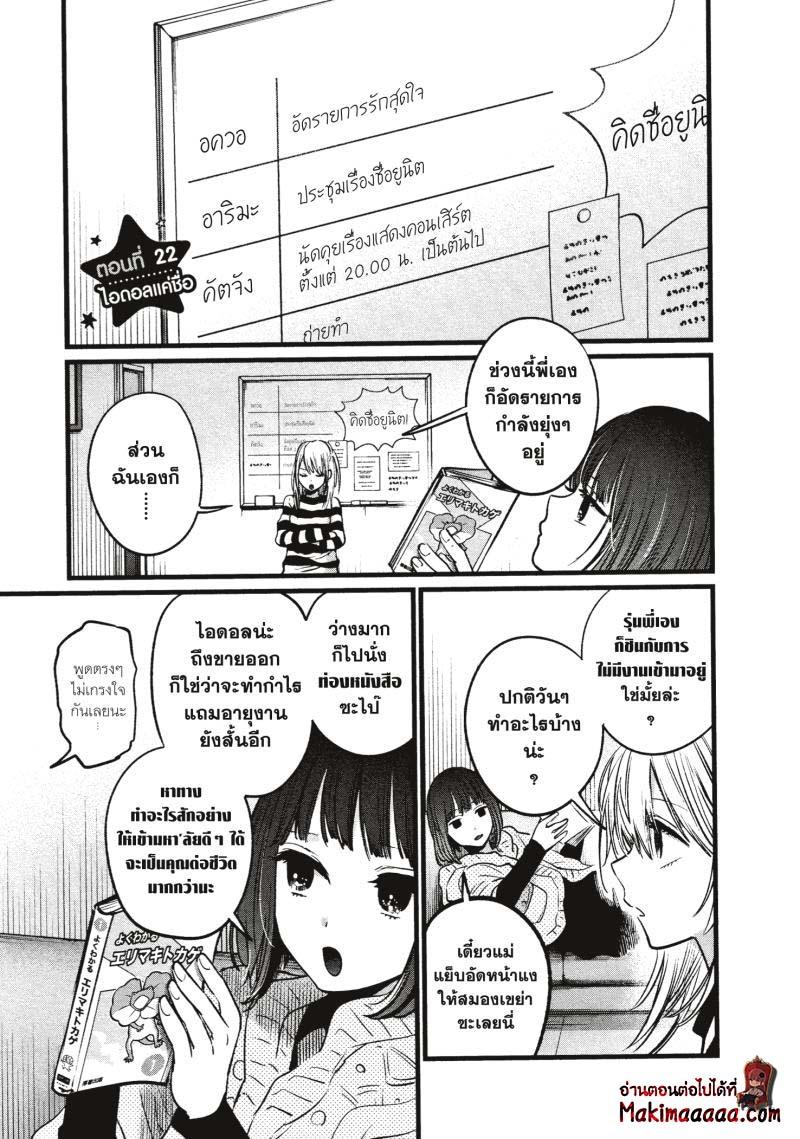 Manga-lc-com อ่านมังงะ อ่านการ์ตูน ออนไลน์ ฟรี Oshi no Ko ตอนที่ 1 2 3 4 5 6 7 8 9 10 11 12 13 14 ฟรี ไม่มีโฆษณา Manga-lc - อ่าน มังงะ อ่าน การ์ตูน ออนไลน์ อ่านมังงะ ฟรี