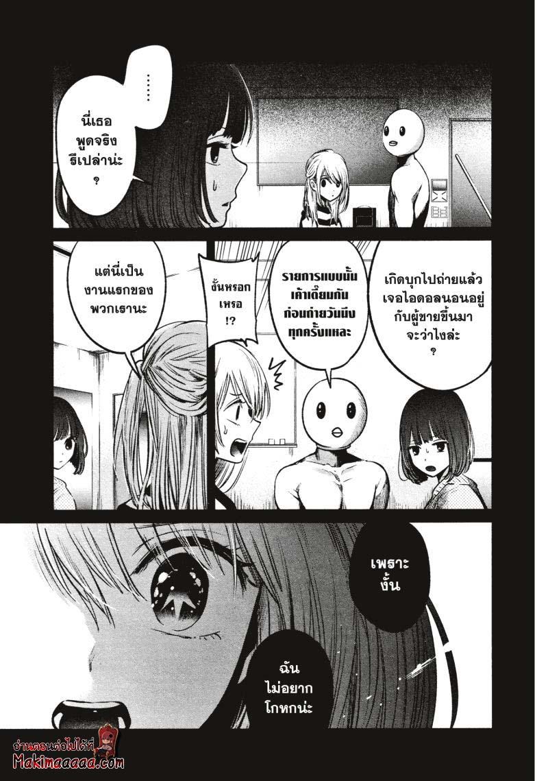 Manga-lc-com อ่านมังงะ อ่านการ์ตูน ออนไลน์ ฟรี Oshi no Ko ตอนที่ 1 2 3 4 5 6 7 8 9 10 11 12 13 14 ฟรี ไม่มีโฆษณา Manga-lc - อ่าน มังงะ อ่าน การ์ตูน ออนไลน์ อ่านมังงะ ฟรี