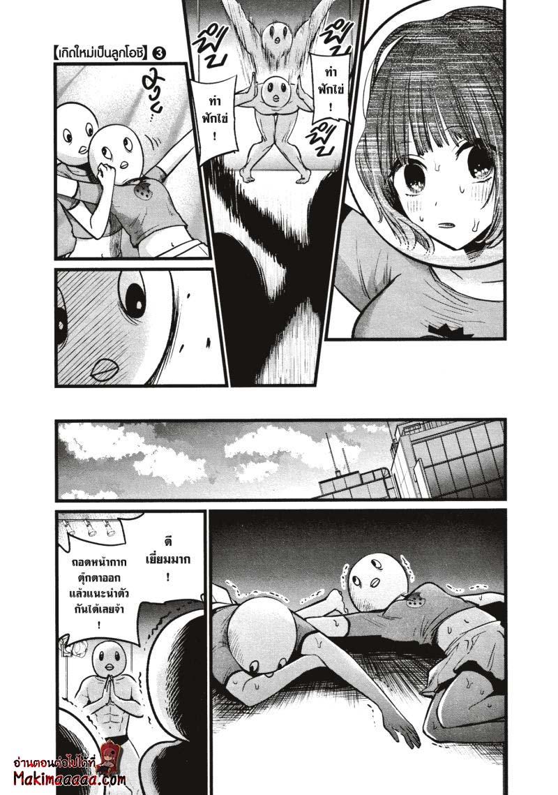 Manga-lc-com อ่านมังงะ อ่านการ์ตูน ออนไลน์ ฟรี Oshi no Ko ตอนที่ 1 2 3 4 5 6 7 8 9 10 11 12 13 14 ฟรี ไม่มีโฆษณา Manga-lc - อ่าน มังงะ อ่าน การ์ตูน ออนไลน์ อ่านมังงะ ฟรี