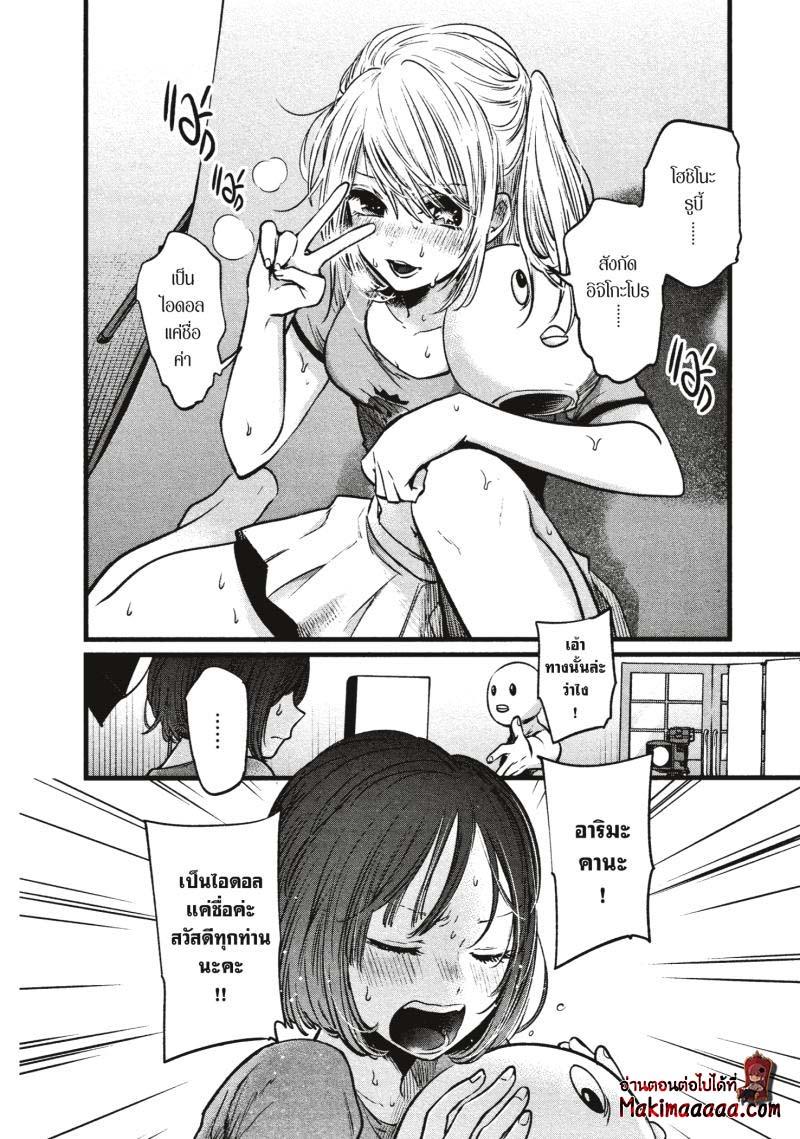 Manga-lc-com อ่านมังงะ อ่านการ์ตูน ออนไลน์ ฟรี Oshi no Ko ตอนที่ 1 2 3 4 5 6 7 8 9 10 11 12 13 14 ฟรี ไม่มีโฆษณา Manga-lc - อ่าน มังงะ อ่าน การ์ตูน ออนไลน์ อ่านมังงะ ฟรี